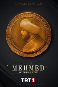 Мехмед: Султан Завоеватель